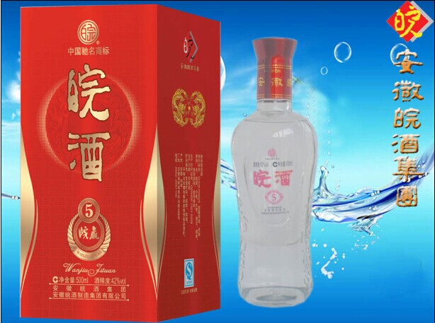 安徽皖酒集團(tuán)皖贏天下?tīng)I(yíng)銷有限公司