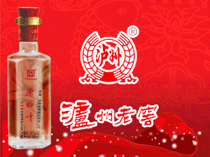 瀘州老窖紅高粱老白干事業(yè)部