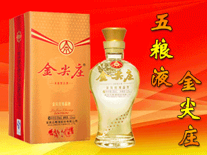 五糧液火爆酒