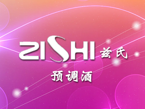 北京壺說酒業(yè)有限公司(茲氏預(yù)調(diào)酒-雞尾酒)