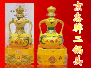 北京市紅糧液酒廠