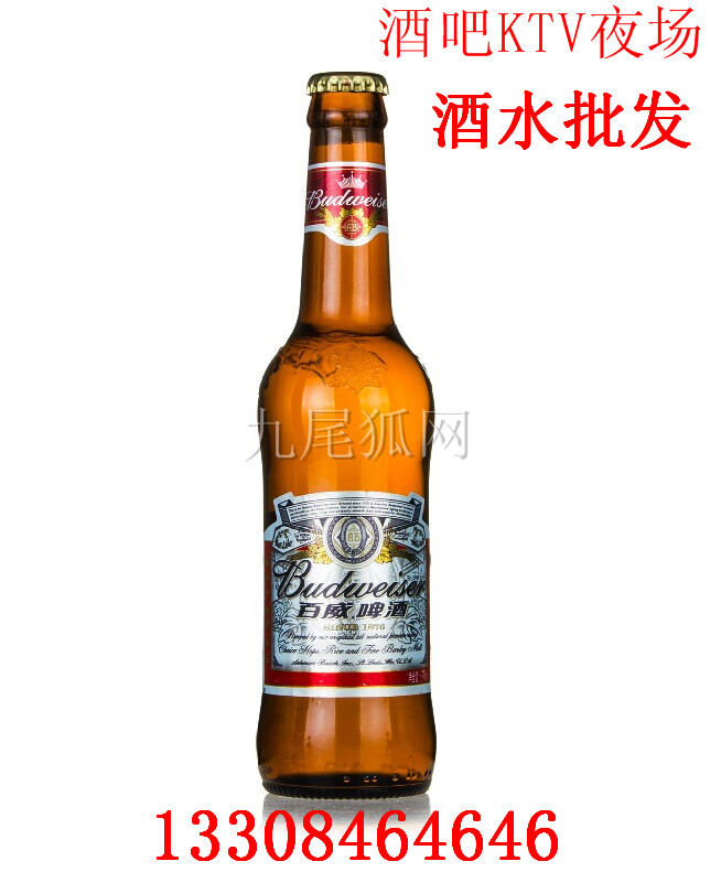 長沙九尾狐酒類貿(mào)易有限公司