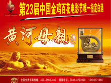 蘭州黃河母親酒業(yè)有限公司