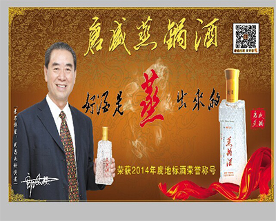 唐盛酒業(yè)有限公司