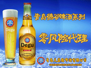 青島天益德啤酒有限公司