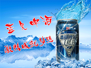 鄭州龍振商貿(mào)有限公司--江海啤酒拉罐運(yùn)營(yíng)部