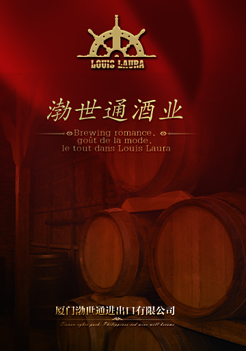 廈門渤世通進(jìn)出口有限公司