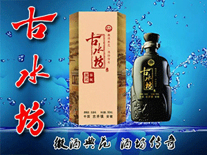 亳州市古水坊酒業(yè)有限公司