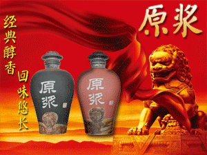 成都市姚泉老窖酒廠