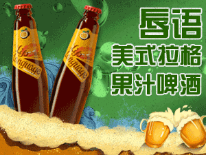 山東陽春佰和啤酒有限公司