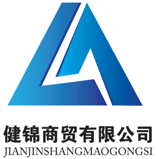 鍵錦商貿(mào)有限公司