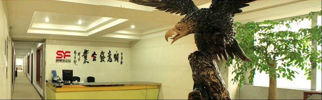 廈門順意發(fā)進(jìn)出口貿(mào)易有限公司