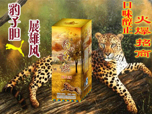 成都市黃金堰酒廠