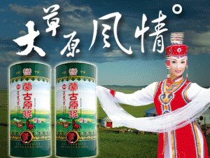 內(nèi)蒙古寧城隆泉酒業(yè)