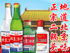 北京新攔山酒業(yè)有限公司