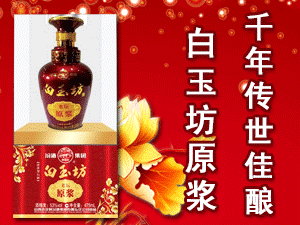 四川沱牌舍得酒業(yè)有限公司