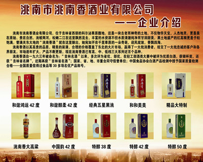 吉林省天德辰酒業(yè)有限公司