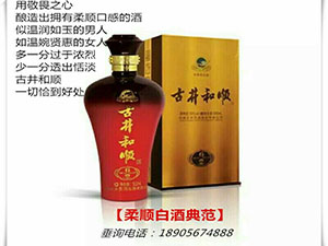 古井和順系列酒運營管理中心