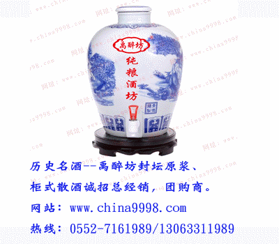 安徽禹醉酒類銷售有限公司