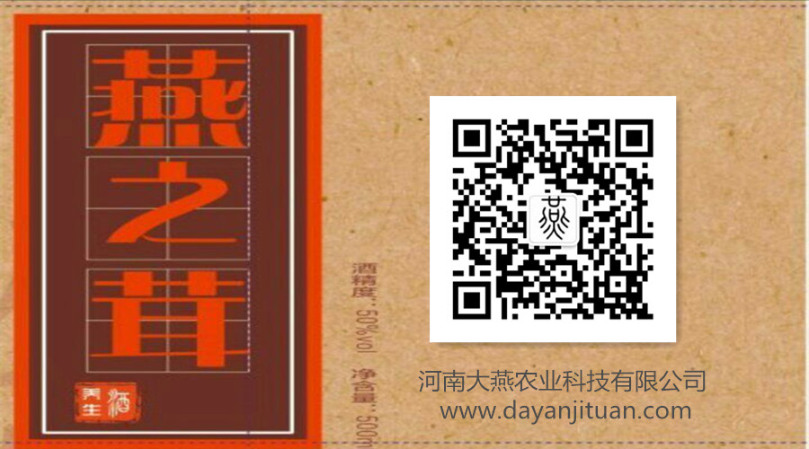 河南大燕農(nóng)業(yè)科技有限公司