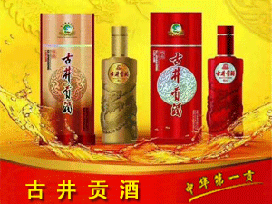 古井貢龍韻運(yùn)營(yíng)中心