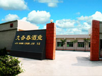 四川綿竹九香春酒業(yè)有限公司