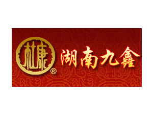 湖南九鑫商貿(mào)有限公司