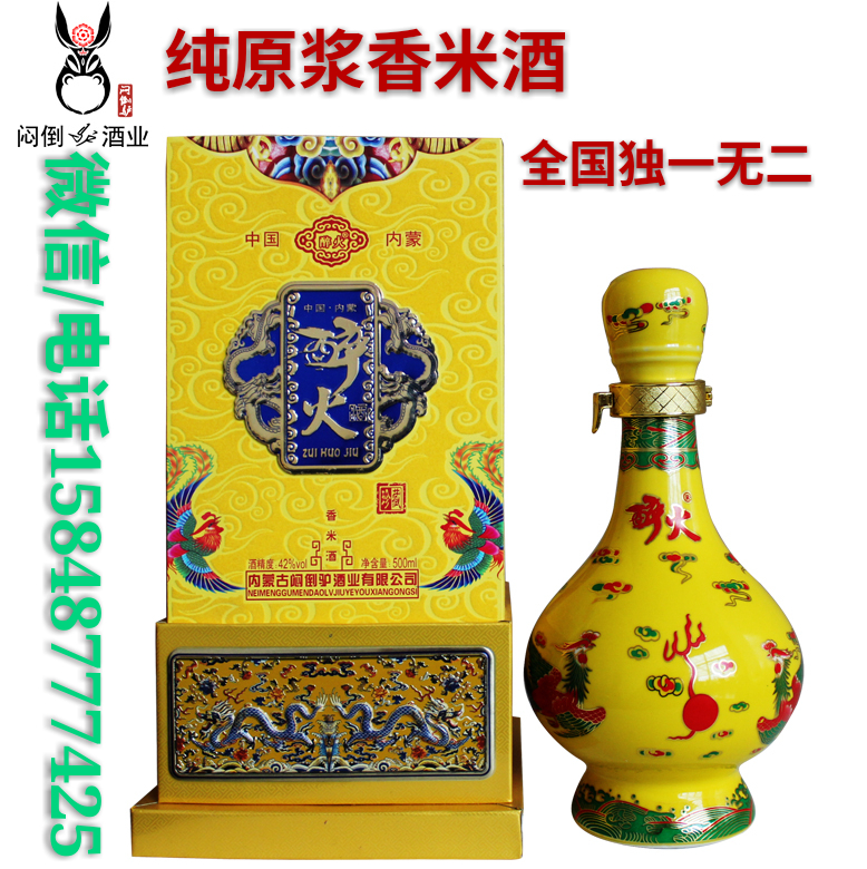 北京悶倒驢酒業(yè)