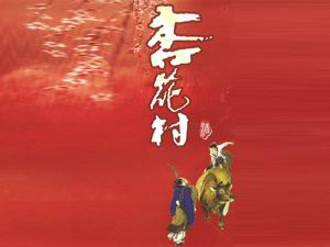 汾酒集團(tuán)一壇香淡雅系列全國運(yùn)營中心