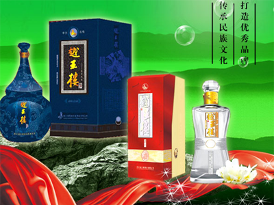 四川越王樓酒廠