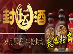 安徽封壇酒業(yè)營(yíng)銷有限公司