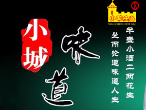 四川省瀘州蜀龍酒廠