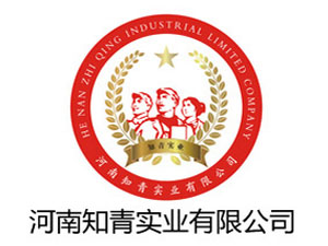 河南知青實業(yè)有限公司