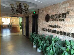 南京拉菲莊園酒業(yè)有限公司