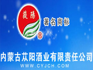 阿拉善蓯陽酒業(yè)有限責(zé)任公司