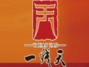 廣東一線天酒業(yè)有限公司