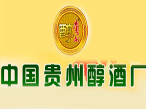 貴州醇酒廠
