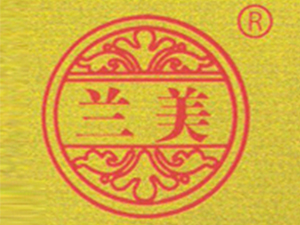 山東蘭美美酒酒業(yè)有限公司