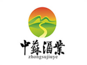 中蘇酒業(yè)股份有限公司