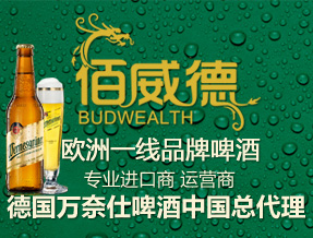 深圳佰威德商貿(mào)有限公司