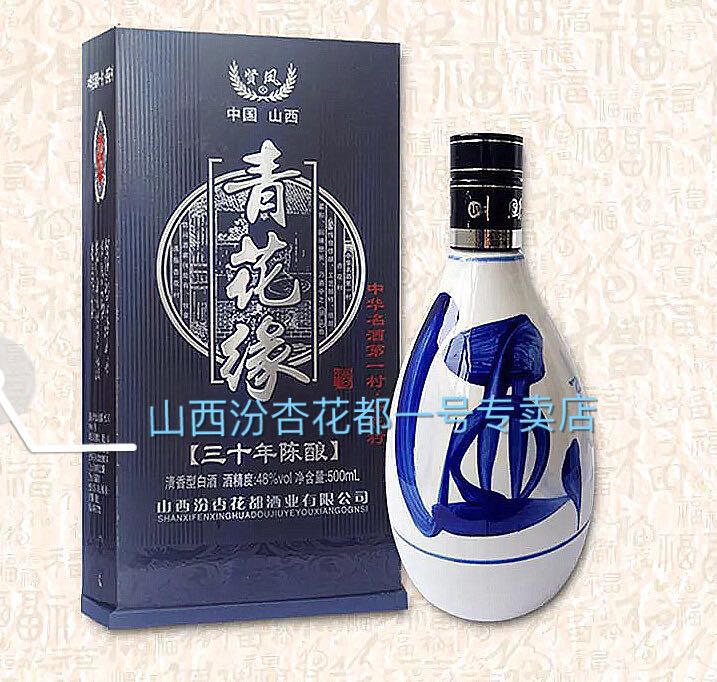 山西汾杏花都酒業(yè)有限公司