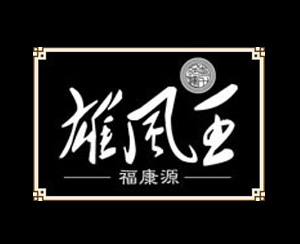 湖北福康源酒業(yè)有限公司