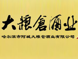 哈爾濱市阿城區(qū)大糧倉酒業(yè)有限公司