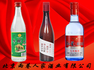 北京雨巷人家酒業(yè)有限公司