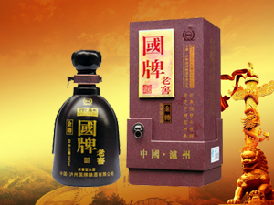 瀘州國(guó)牌釀酒有限公司