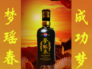 四川瀘州夢瑤春酒業(yè)有限公司