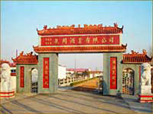 泉閣酒業(yè)有限公司