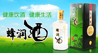 舒蘭市蜂潤酒業(yè)有限公司