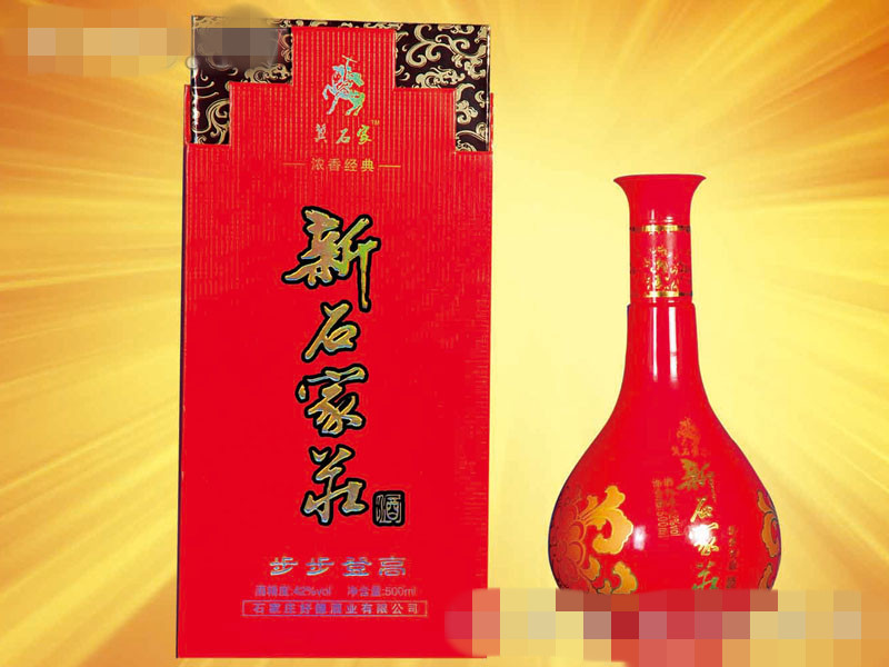 河北省石家莊市好德酒業(yè)有限公司