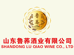 山東魯蕎酒業(yè)有限公司